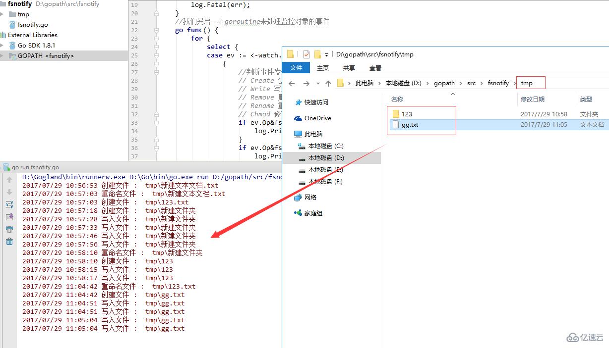 golang如何实现文件监控  golang 第1张