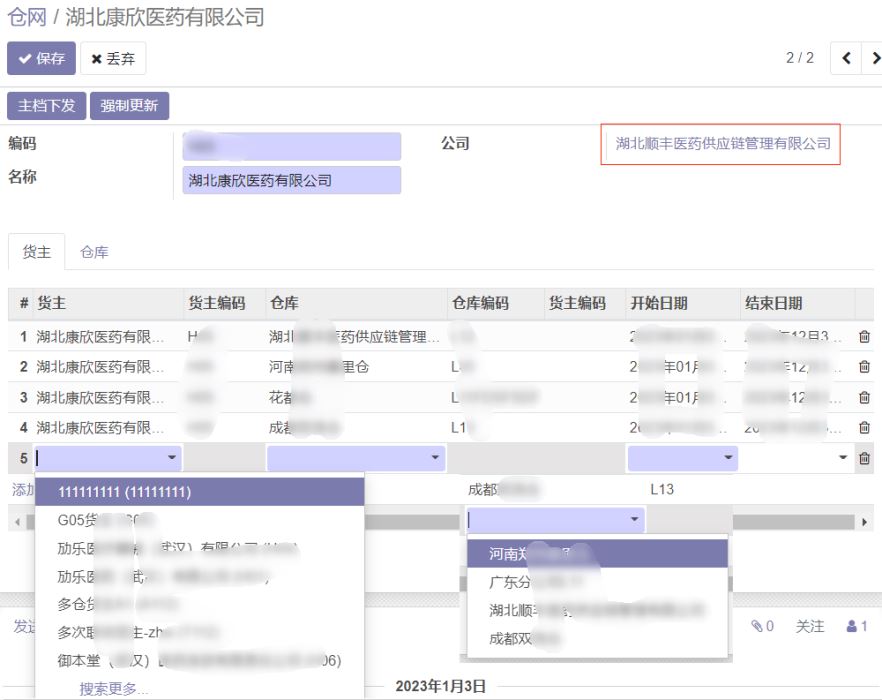 odoo怎么为可编辑列表视图字段搜索添加查询过滤条件