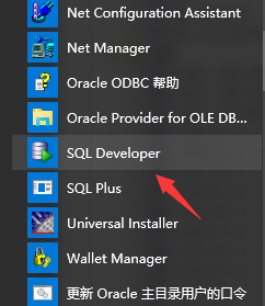 Oracle中怎么创建用户和表