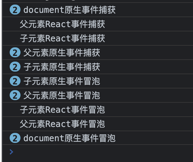 React中的合成事件怎么实现