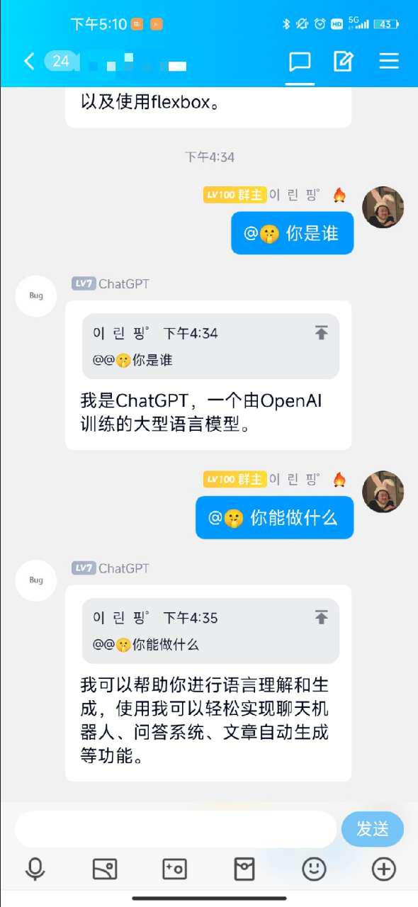如何在QQ群中接入ChatGPT机器人