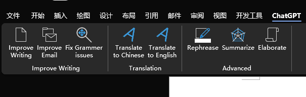 怎么將ChatGPT整合到Word中