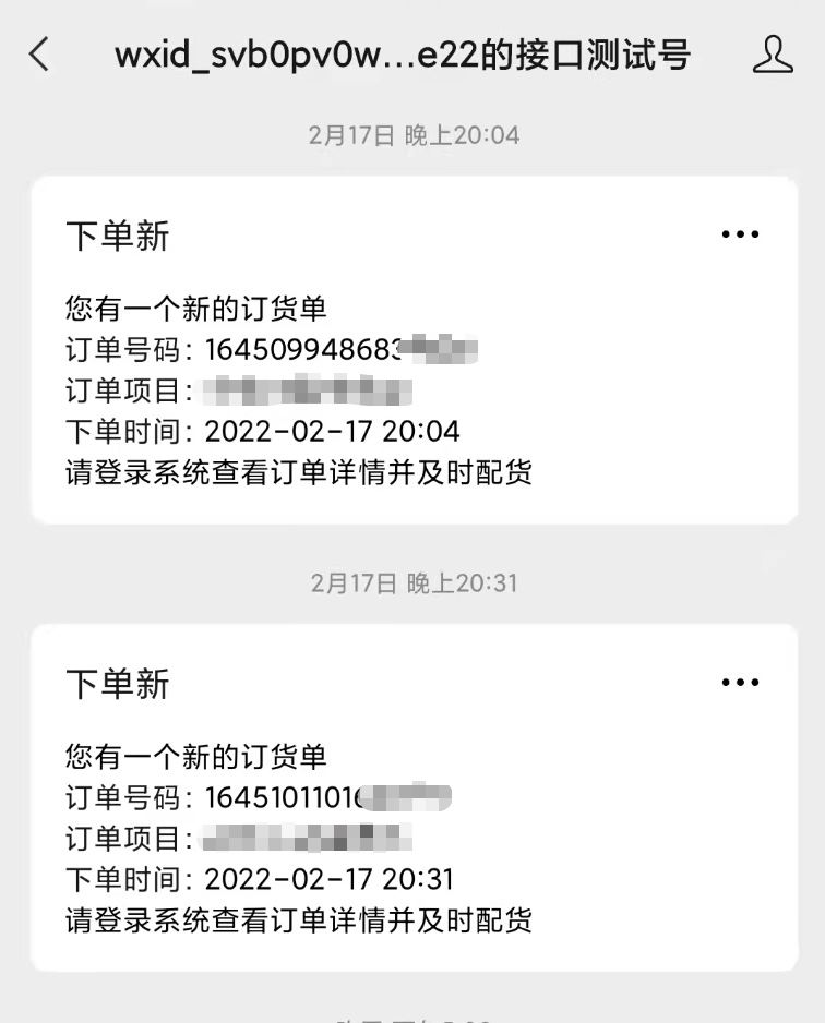 java微信公众号服务号推送模板消息如何设置