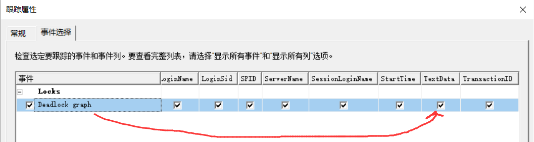 SQLSERVER语句交错引发的死锁问题怎么解决  sqlserver 第2张