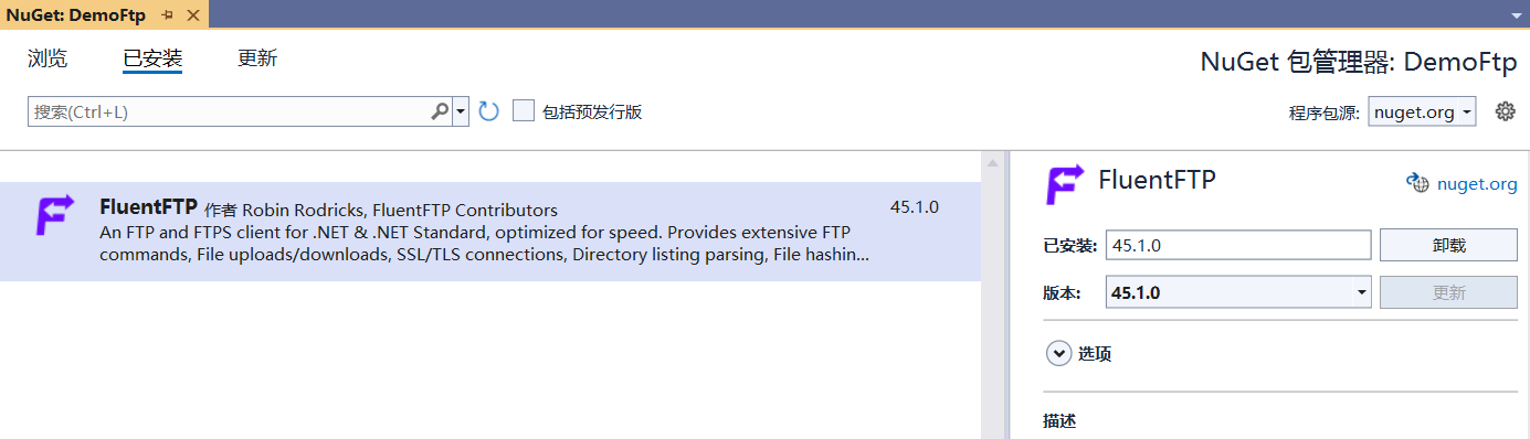 C#怎么使用FluentFTP实现FTP上传下载功能