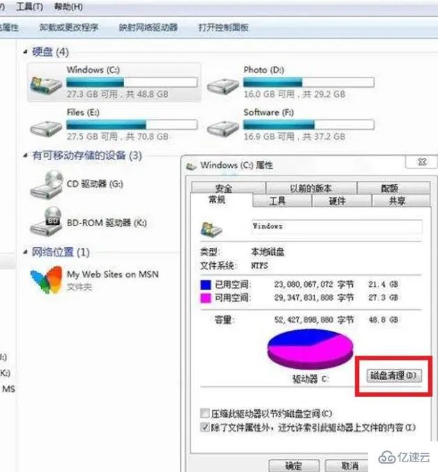 windows碎片整理对硬盘有没有伤害