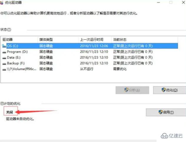 windows碎片整理对硬盘有没有伤害