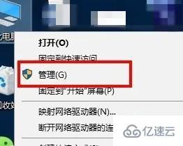 win10右键没有管理员权限如何解决  win10 第2张