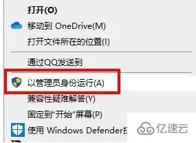 win10右键没有管理员权限如何解决