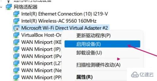 电脑移动热点无法开启如何解决