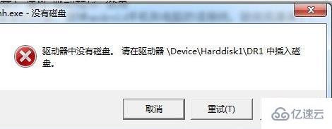 windows驱动器中没有磁盘如何解决  windows 第1张