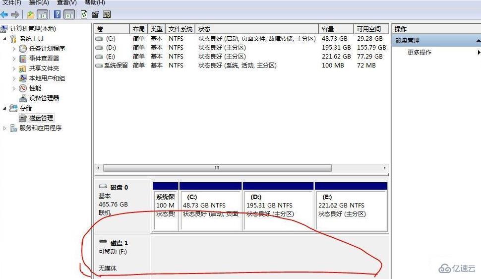 windows驱动器中没有磁盘如何解决