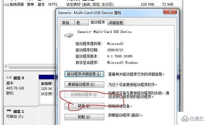 windows驱动器中没有磁盘如何解决