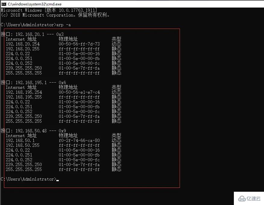 cmd如何查看局域网所有ip