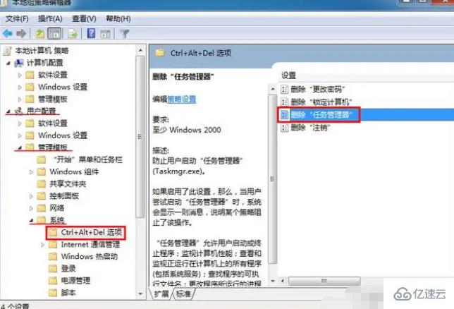 windows任务管理器被禁用如何解决