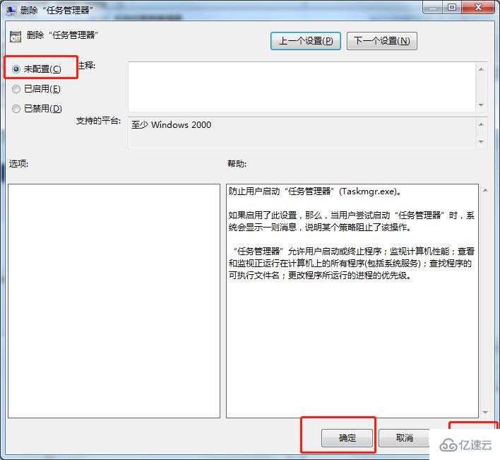 windows任务管理器被禁用如何解决