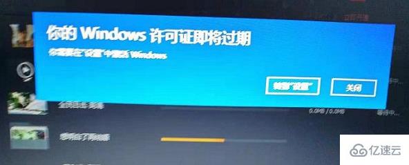 windows许可证过期有哪些影响