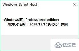 windows许可证过期有哪些影响