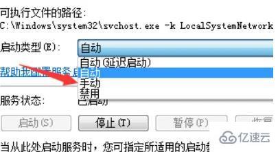 windows svchost.exe内存占用过高如何解决