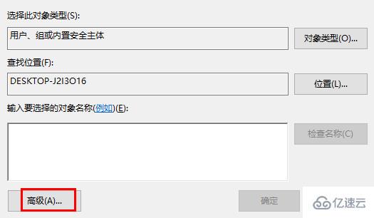 trustedinstaller如何删除