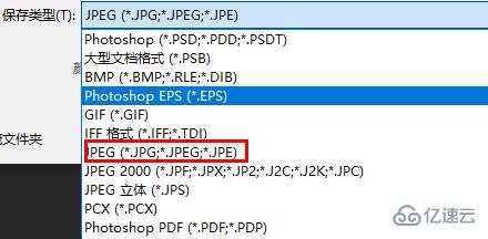 windows中psd文件怎么保存為高清圖片