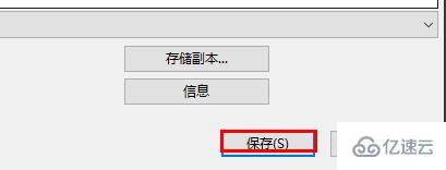 windows中psd文件怎么保存为高清图片  windows 第2张