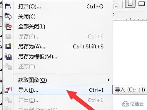 windows中psd文件如何转换成cdr格式