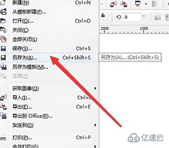 windows中psd文件如何轉(zhuǎn)換成cdr格式