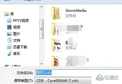 windows中psd文件如何转换成cdr格式  windows 第4张