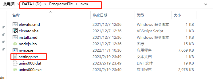 Vue中nvm-windows怎么安装与使用  vue 第6张