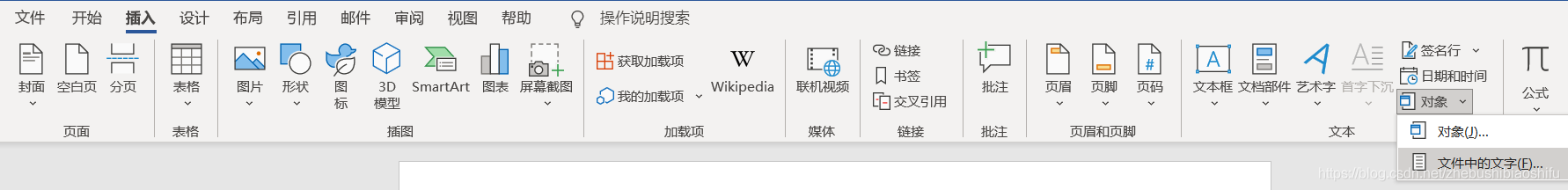 Python怎么实现自动合并Word并添加分页符