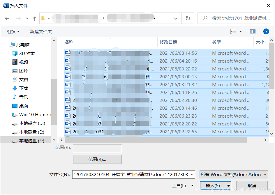 Python怎么实现自动合并Word并添加分页符