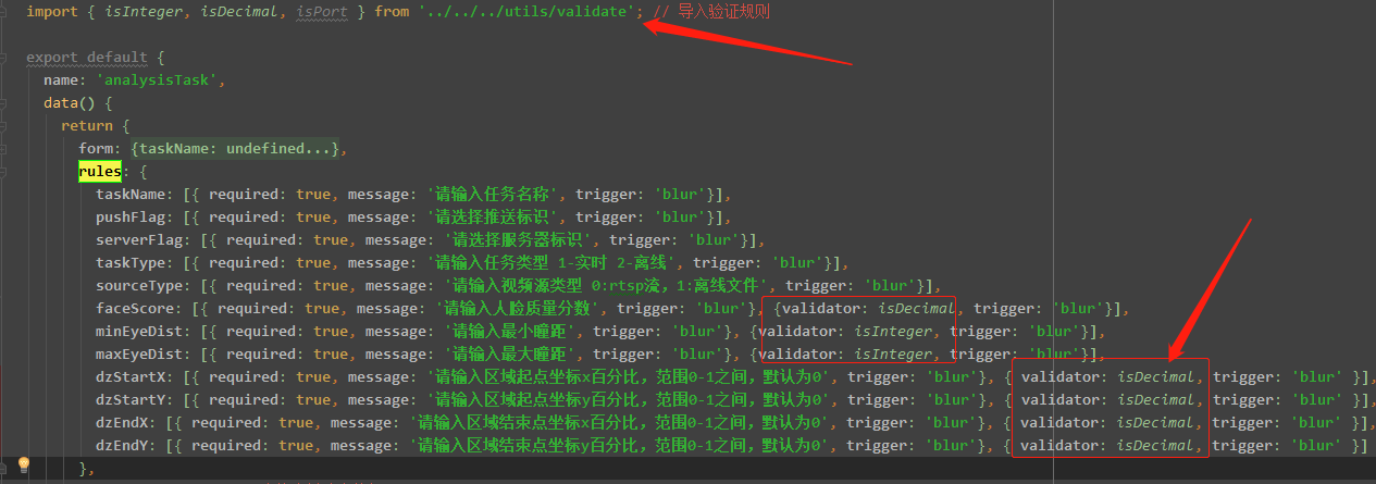 Vue Element UI表单自定义校验规则及使用方法是什么