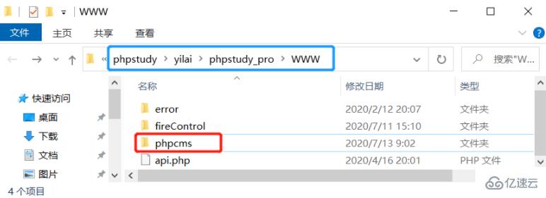 phpcms用的数据库是什么