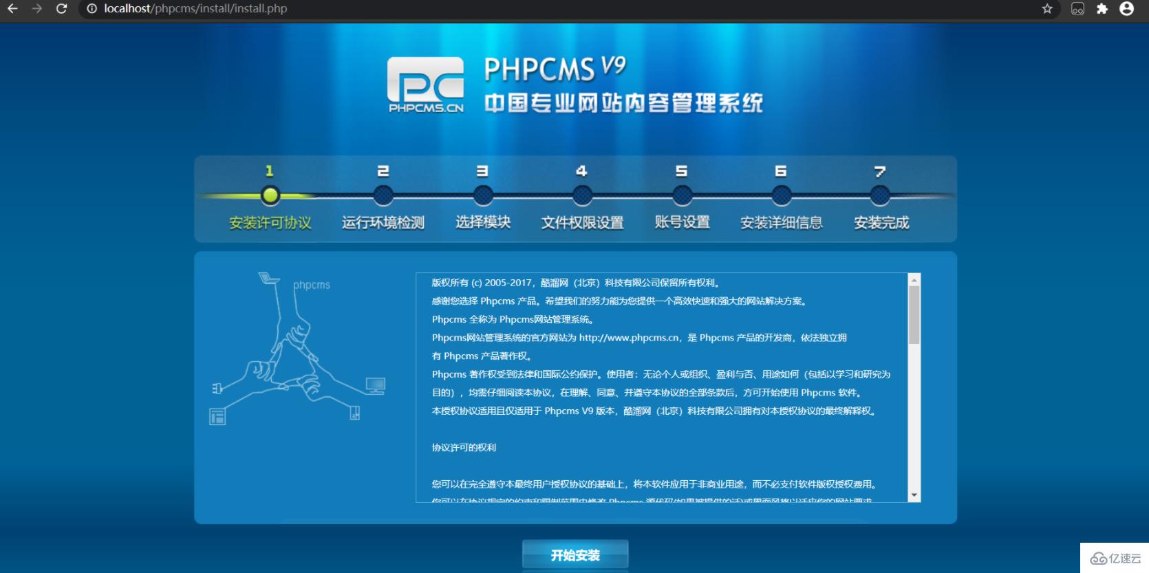 phpcms用的数据库是什么