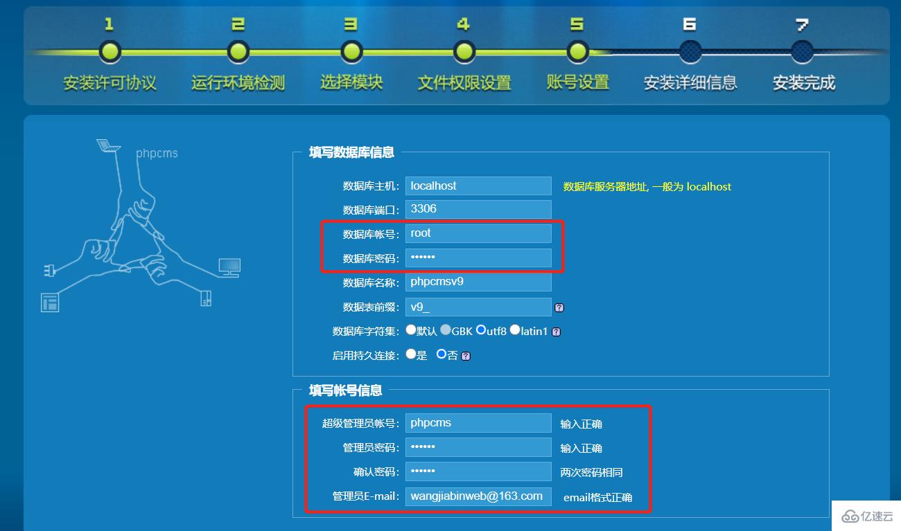 phpcms用的数据库是什么