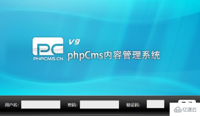 phpcms用的数据库是什么