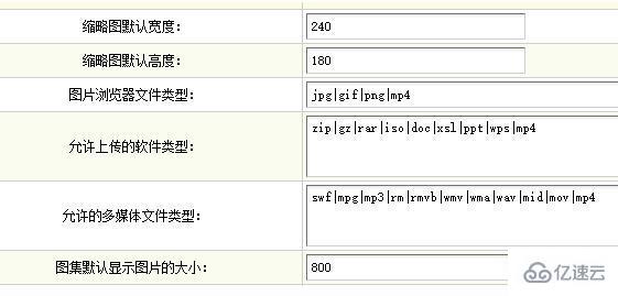 織夢cms可不可以上傳視頻