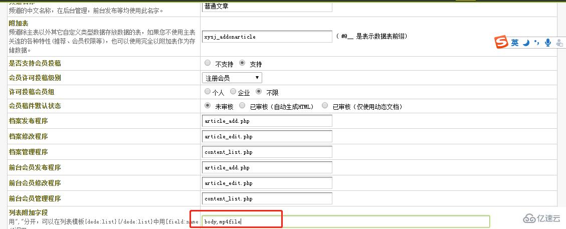 织梦cms可不可以上传视频