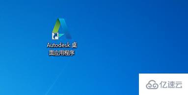 autodesk能不能卸載