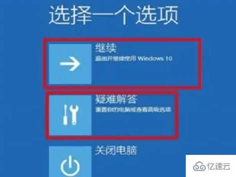 windows中0xc0000001安全模式进不了如何解决