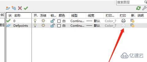 defpoints图层的作用是什么  第4张