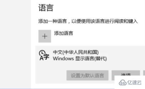 windows按shift不能切换中英文如何解决  windows 第5张