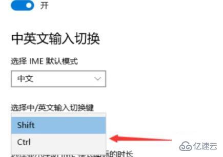 windows按shift不能切换中英文如何解决