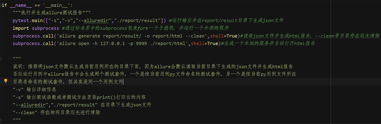 Python+Requests+PyTest+Excel+Allure接口自动化测试怎么实现