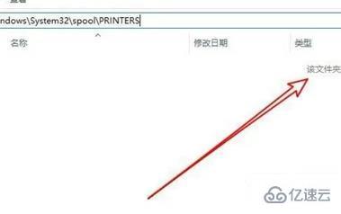 print spooler服务总是自动关闭如何解决  spooler 第5张