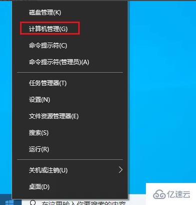 計算機管理的打開命令怎么使用