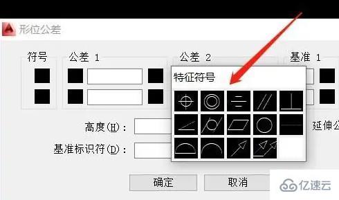 cad形位公差快捷键命令怎么使用  cad 第3张