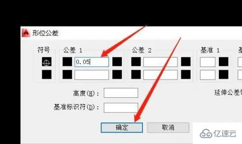 cad形位公差快捷键命令怎么使用  cad 第4张