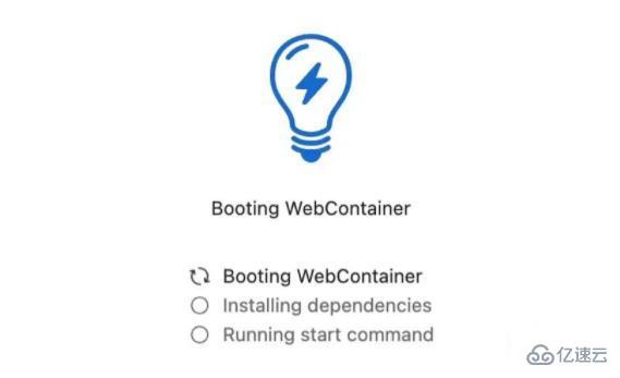 WebContainer是什么及有哪些功能